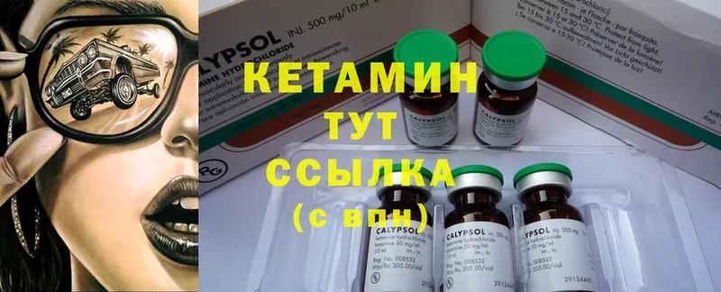 КЕТАМИН ketamine  mega ссылки  Зеленоградск 