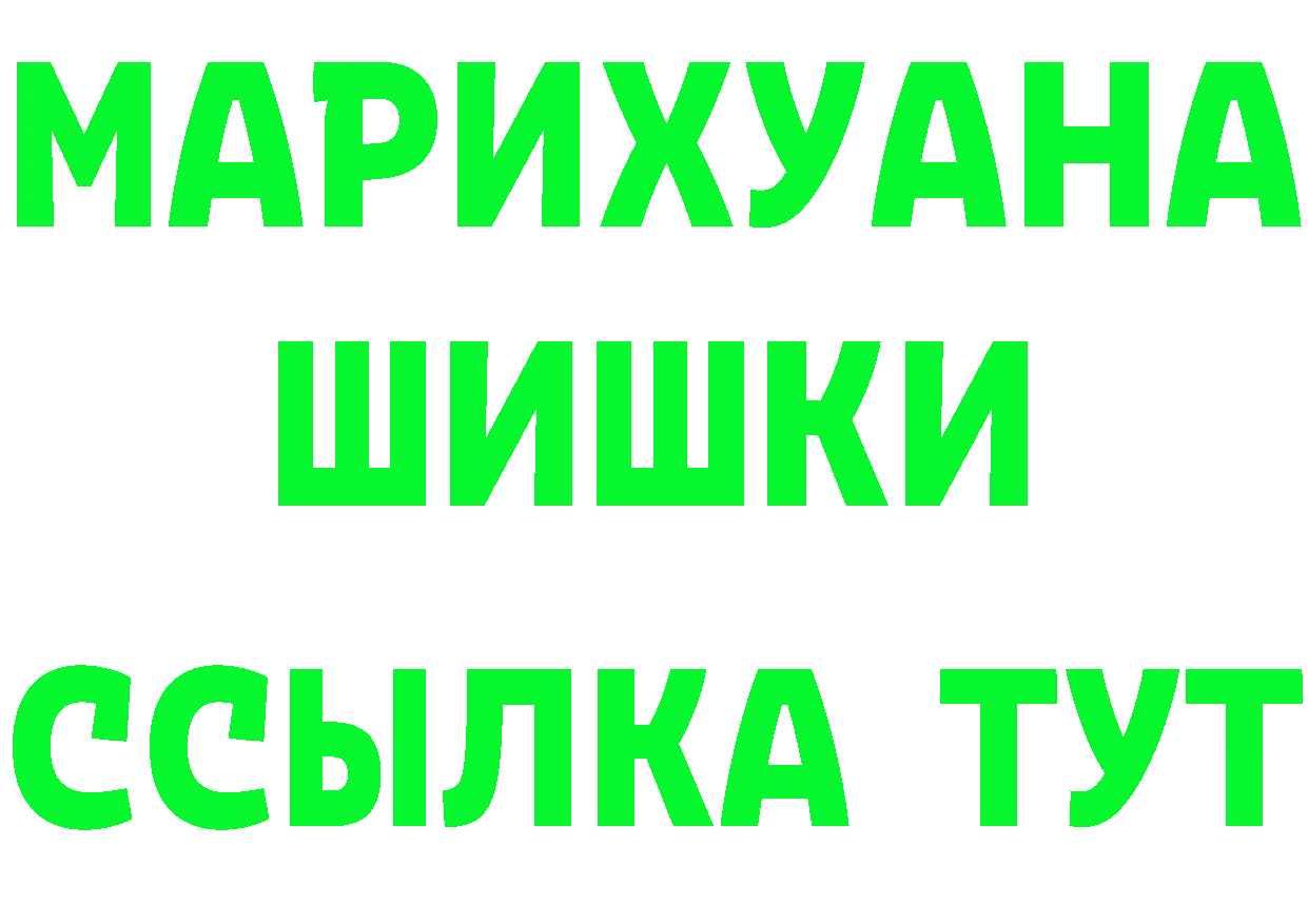 ТГК концентрат ссылки это гидра Зеленоградск